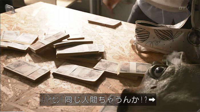 僕たちがやりましたのキャプ141