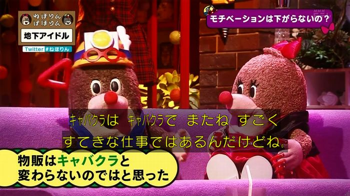 ねほりん 地下アイドル回のキャプ526