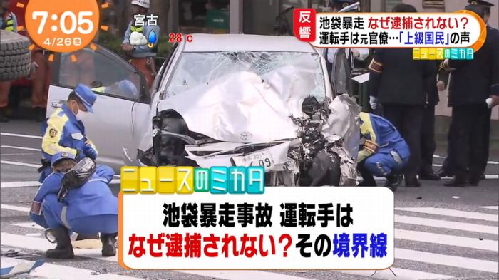 めざましTVのキャプ11