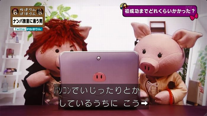 ねほりん ナンパ回のキャプ337