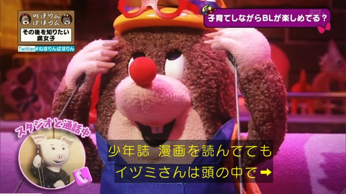 ねほりんぱほりんのキャプ300