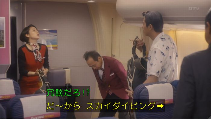コンフィデンスマンJP 1話のキャプ329