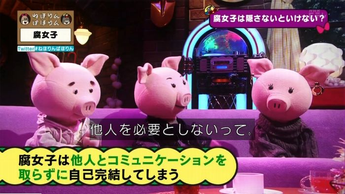 ねほりん腐女子回のキャプ303