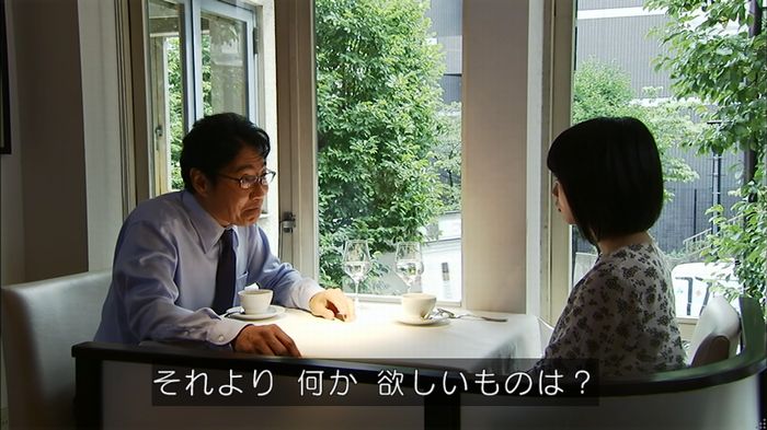 ウツボカズラの夢4話のキャプ174