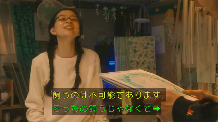 海月姫のキャプ29