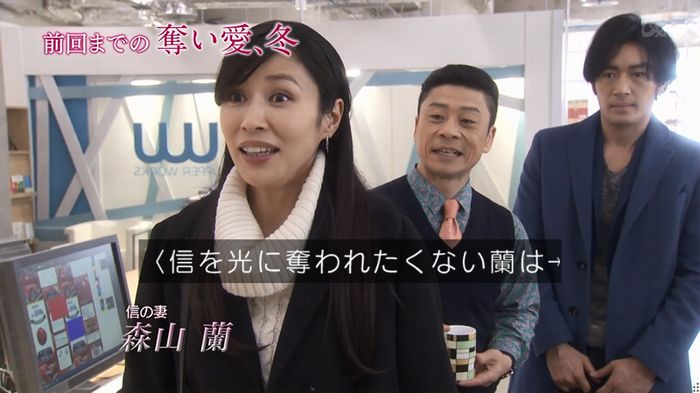 奪い愛 4話のキャプ1