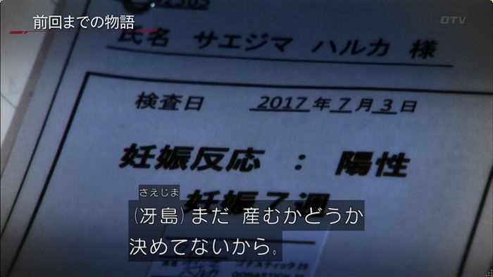 コード・ブルー5話のキャプ2