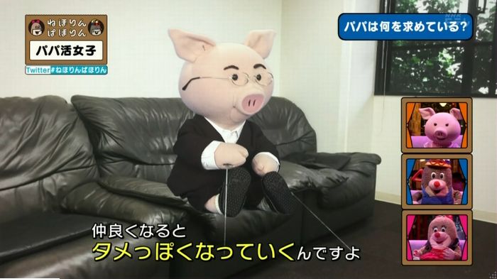 ねほりんぱほりんのキャプ277