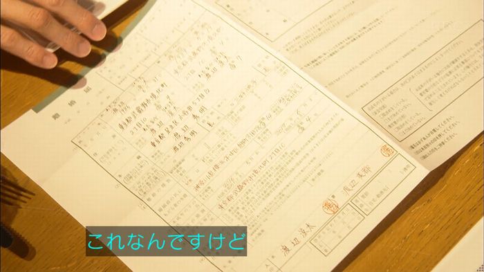 あなたのことはそれほどのキャプ180
