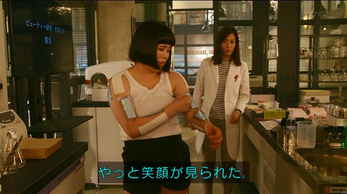 人は見た目が100パーセントのキャプ558