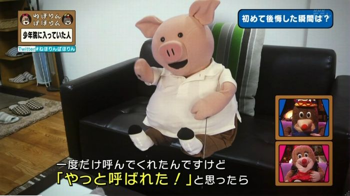 ねほりんぱほりんのキャプ334
