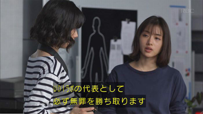 アンナチュラル3話のキャプ427