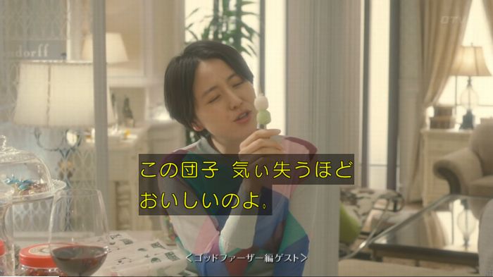 コンフィデンスマンJP 1話のキャプ482