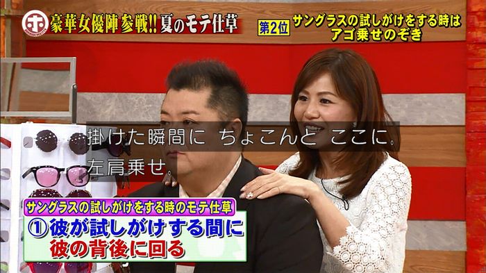 ホンマでっか モテテクガッキーのキャプ346