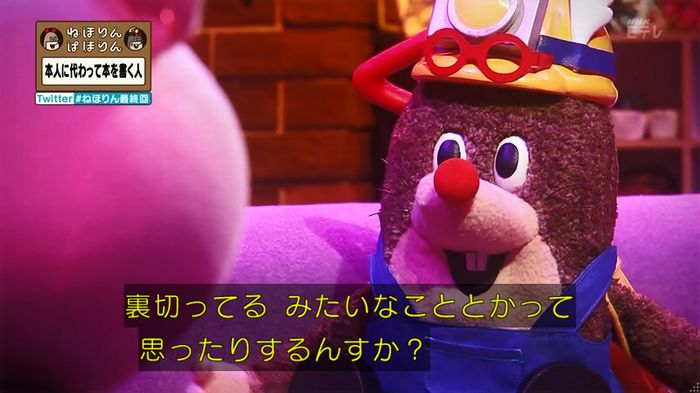ねほりん 最終回のキャプ62
