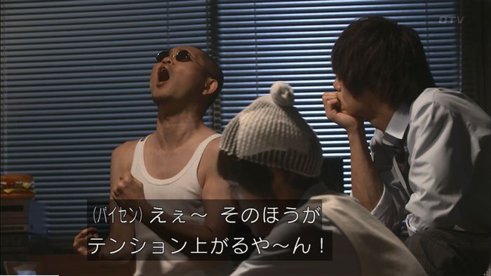 僕たちがやりましたのキャプ240