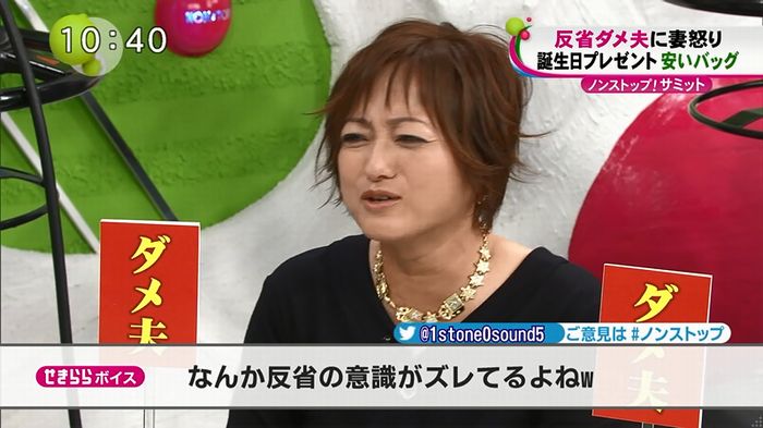 ノンストップのキャプ4