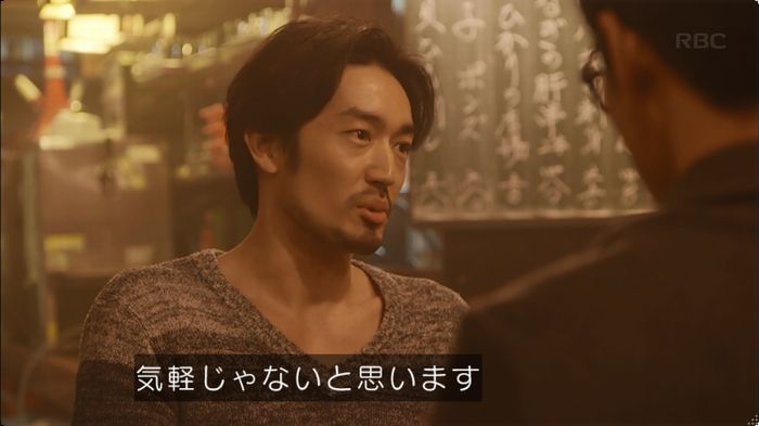逃げ恥 8話のキャプ512