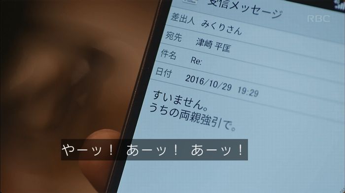 逃げ恥 8話のキャプ627