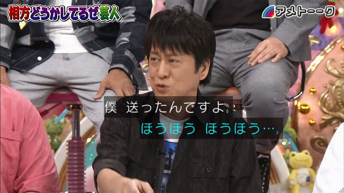アメトーク ノンスタ井上のキャプ88
