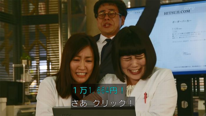 人は見た目が100パーセントのキャプ320