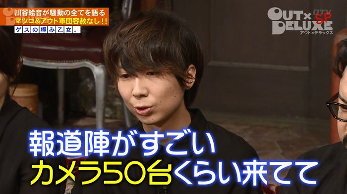 アウトデラックスのキャプ115
