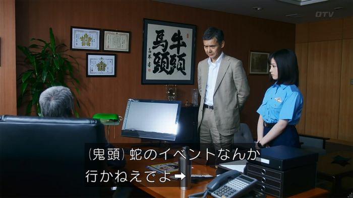 いきもの係 3話のキャプ803