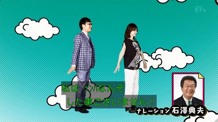 ねほりん ナンパ回のキャプ22