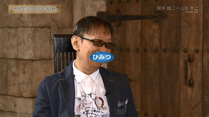 NHKドラクエSPのキャプ131