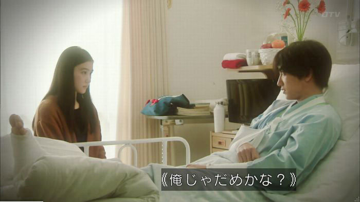 明日の約束のキャプ230