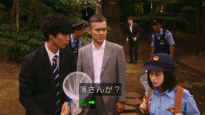 警視庁いきもの係 8話のキャプ593