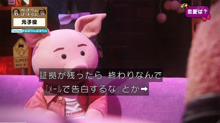 ねほりん元子役のキャプ264