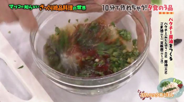 マツコの知らない世界のキャプ31