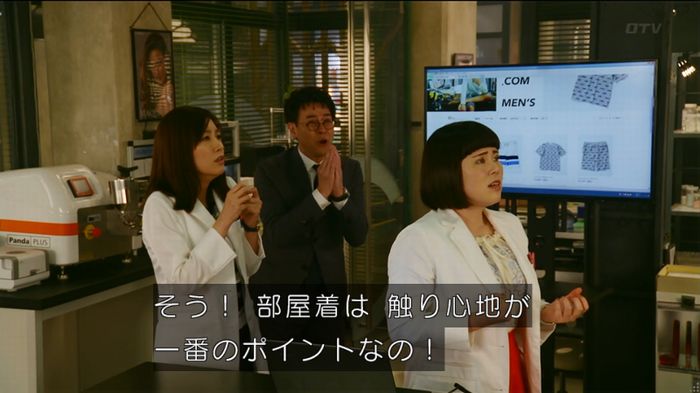 人は見た目が100パーセントのキャプ312