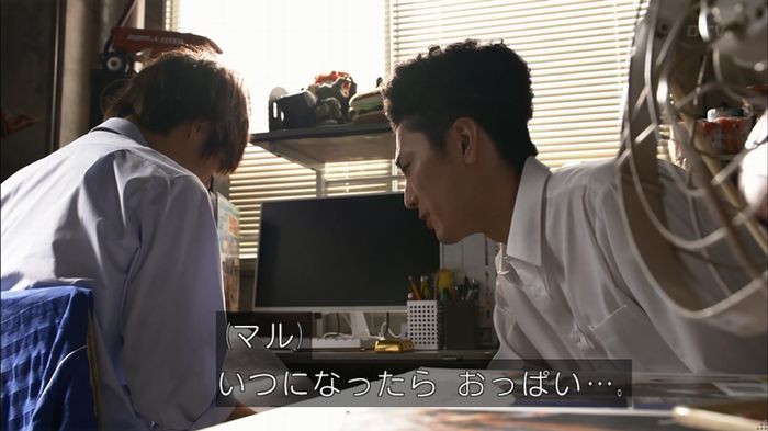 僕たちがやりましたのキャプ174