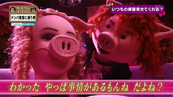ねほりん ナンパ回のキャプ249