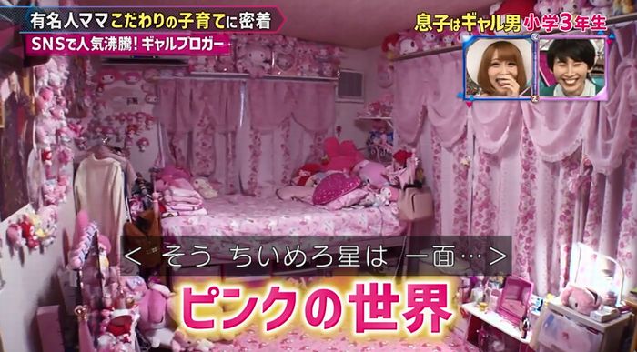 もしかしてズレてる?のキャプ29