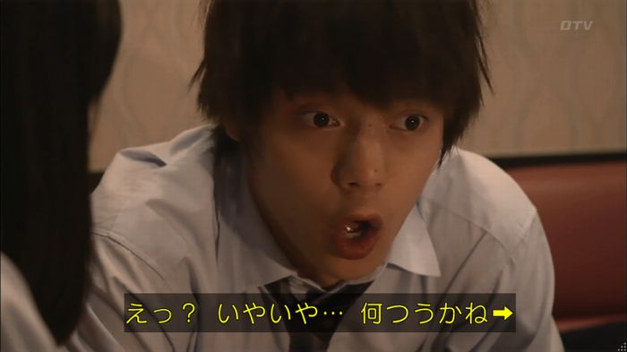 僕たちがやりましたのキャプ77