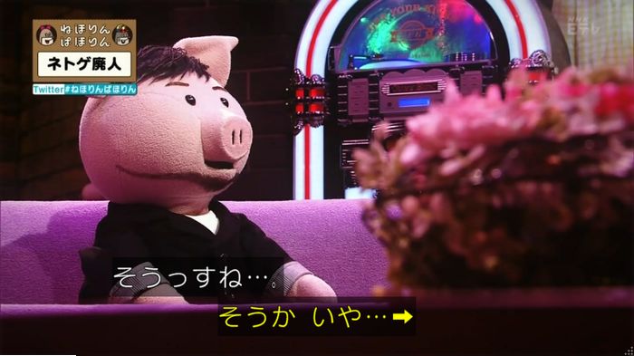 ねほりんネトゲ廃人のキャプ479