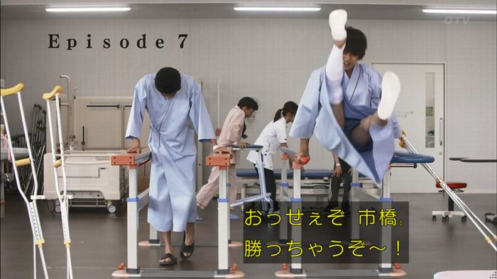 僕たちがやりましたのキャプ88