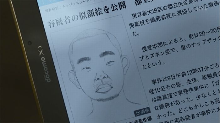 僕たちがやりましたのキャプ619