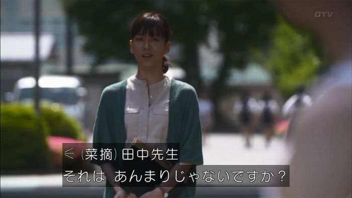 僕たちがやりましたのキャプ131