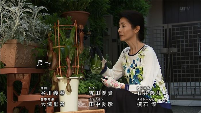 ウツボカズラの夢3話のキャプ449