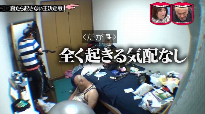 水曜日のダウンタウンのキャプ199