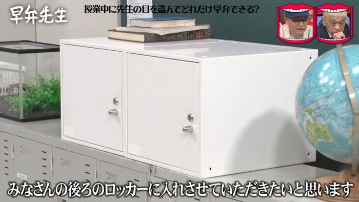 水曜日のダウンタウンのキャプ165