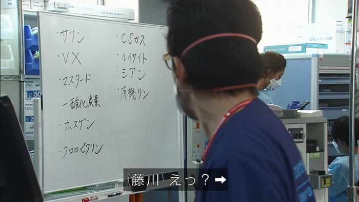 コードブルー3話のキャプ232