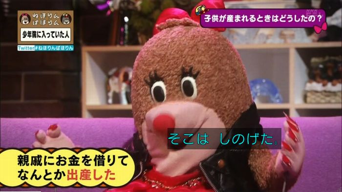 ねほりんぱほりんのキャプ343