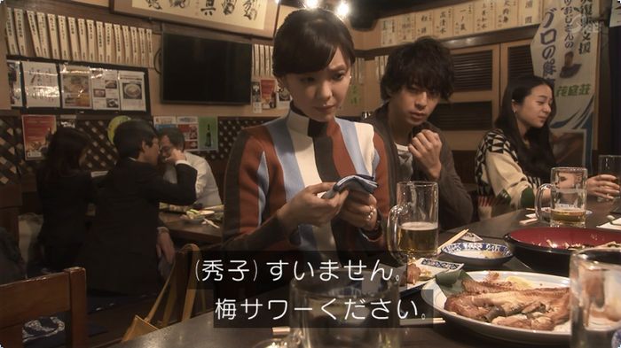 奪い愛 3話のキャプ483