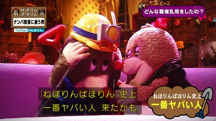ねほりん ナンパ回のキャプ397