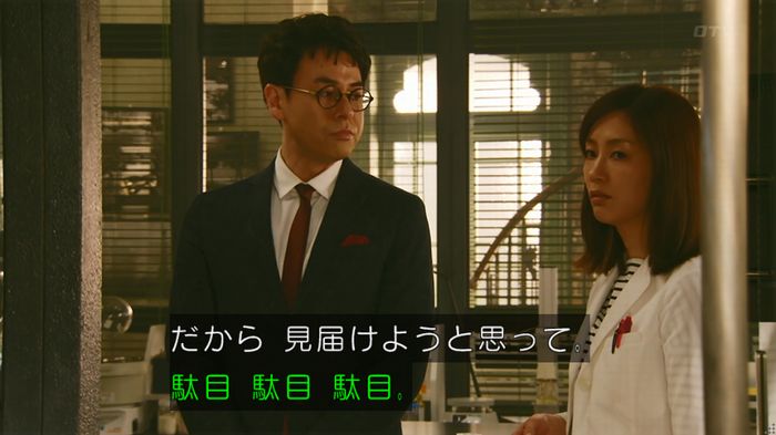 人は見た目が100パーセントのキャプ533